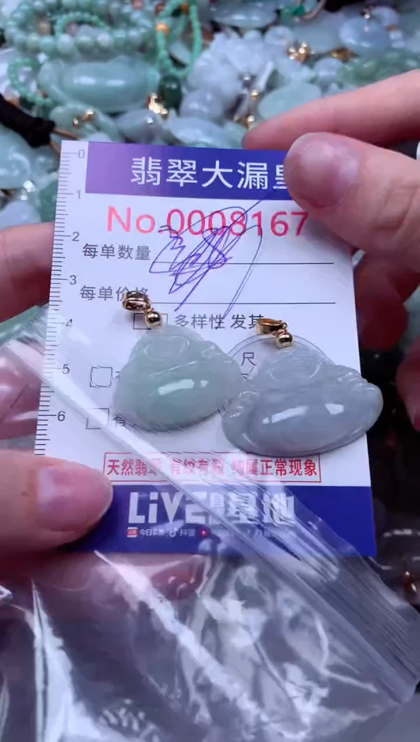 吊坠(不含链)未镶嵌翡翠816