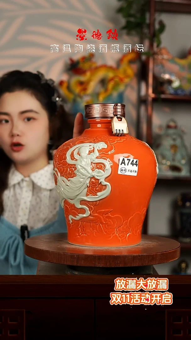 景德镇垚晶陶瓷微瑕5斤A744
