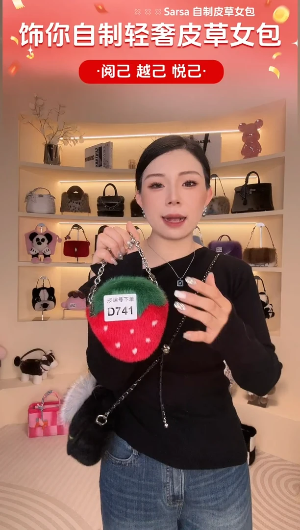 水貂毛【闪购商品】女包H741