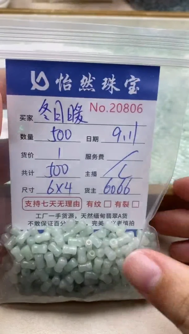 未镶嵌手链翡翠冬****?单 : 20806