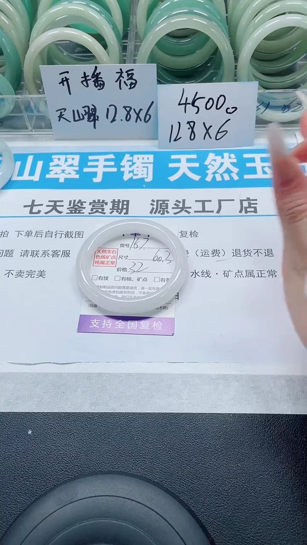 未镶嵌手镯石英质玉157-59/60