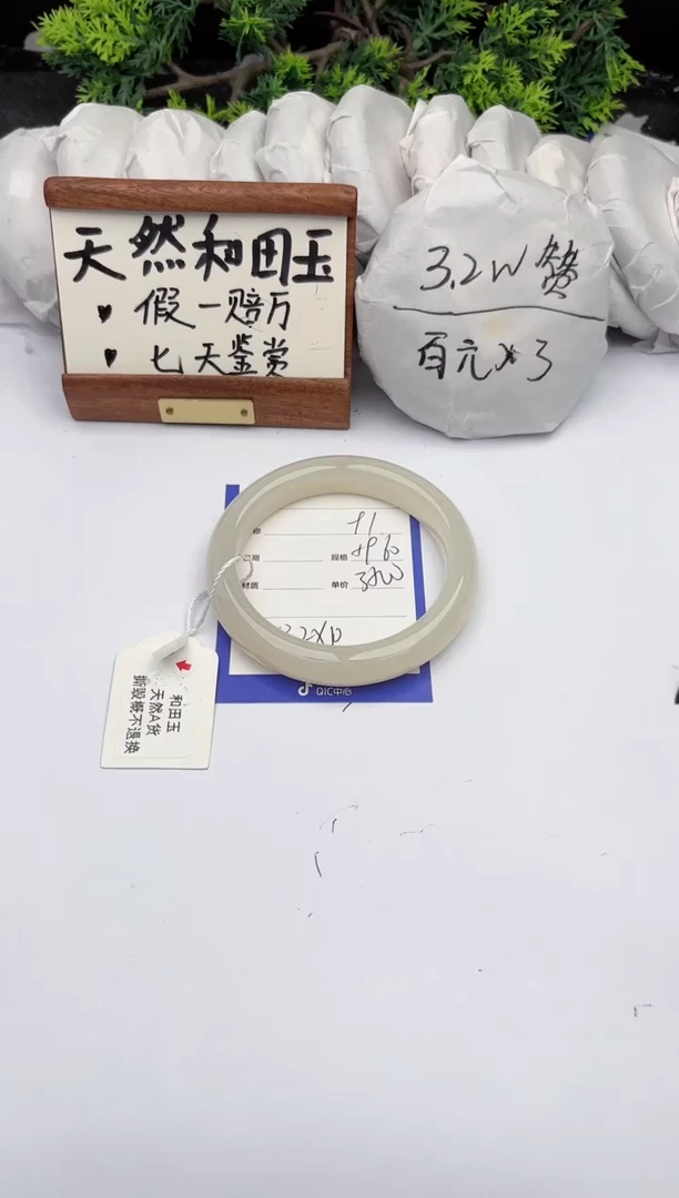 和田玉手镯未镶嵌柯沛91
