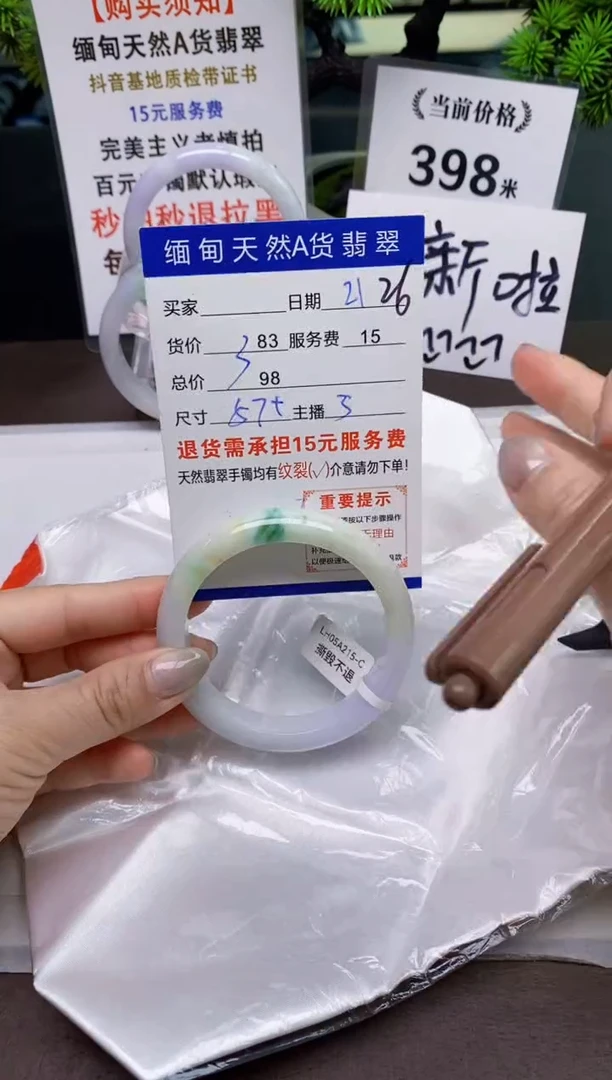 【闪购商品】翡翠手镯未镶嵌21天然A货缅甸翡翠需包容完美主义慎拍