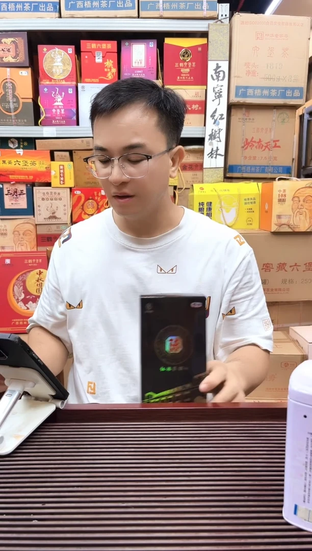 红树林专属福利【 陈盒】250g