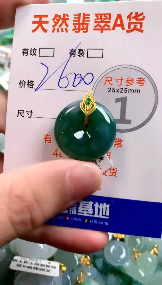 颈饰18K金镶嵌翡翠0819519925