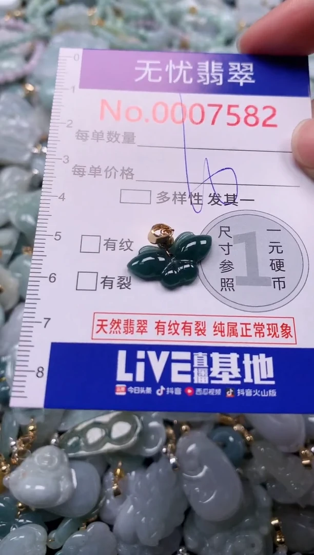 吊坠(不含链)未镶嵌翡翠7582