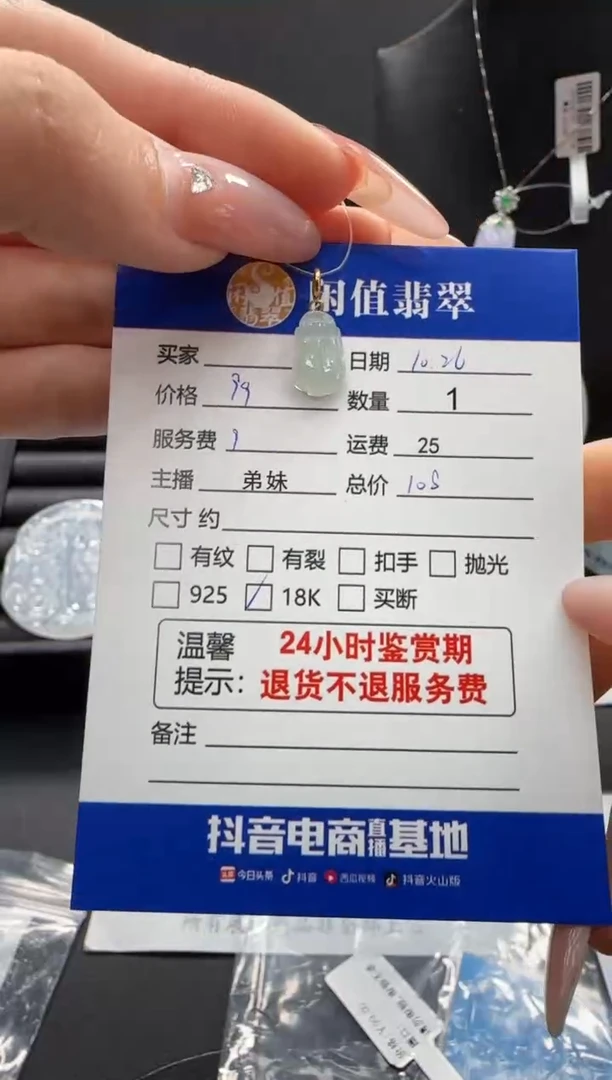 吊坠(不含链)18K金镶嵌翡翠翡翠吊坠