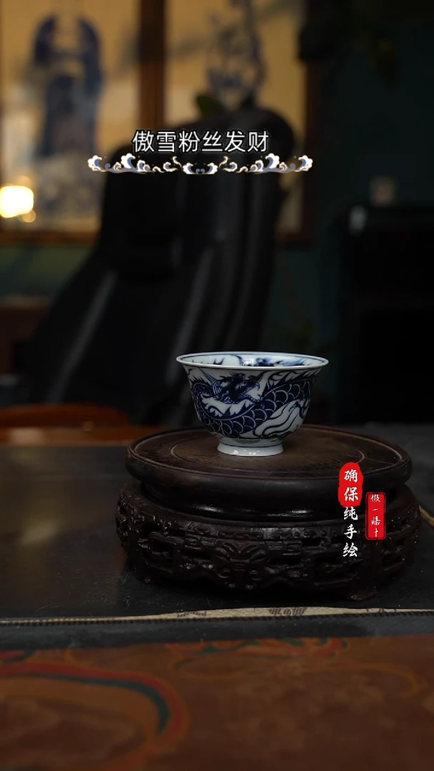j***余薄胎青花龙纹杯子