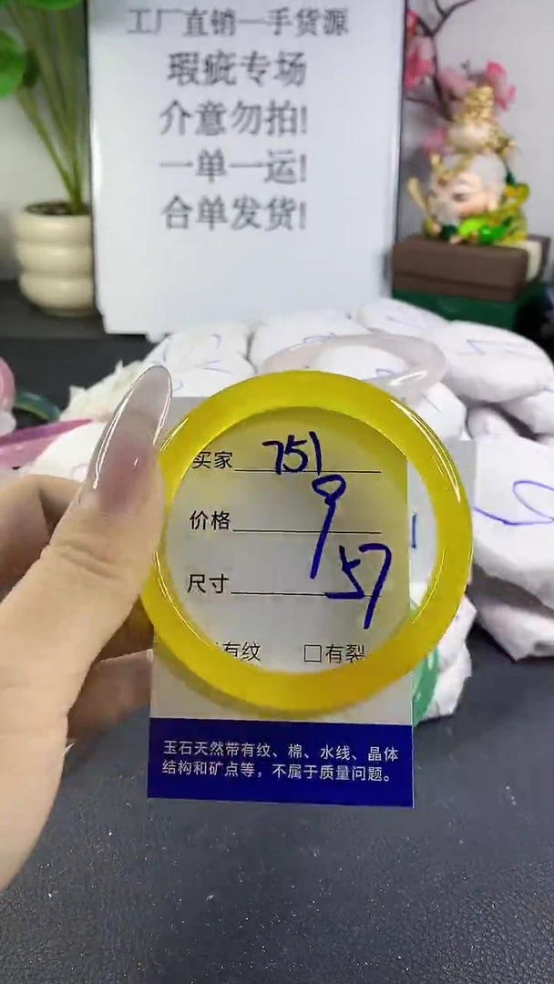 手镯玛瑙/玉髓未镶嵌751