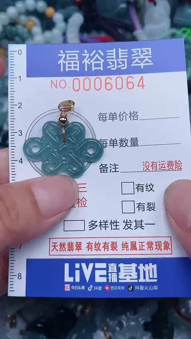颈饰未镶嵌翡翠...0006064