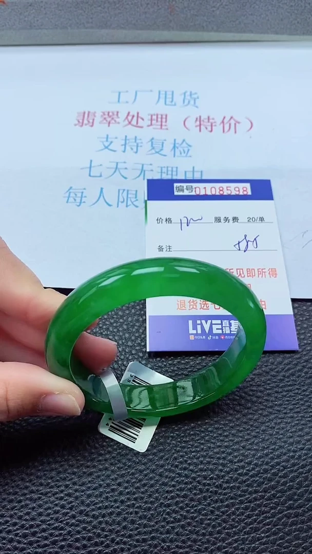 0以实物为准0000108598