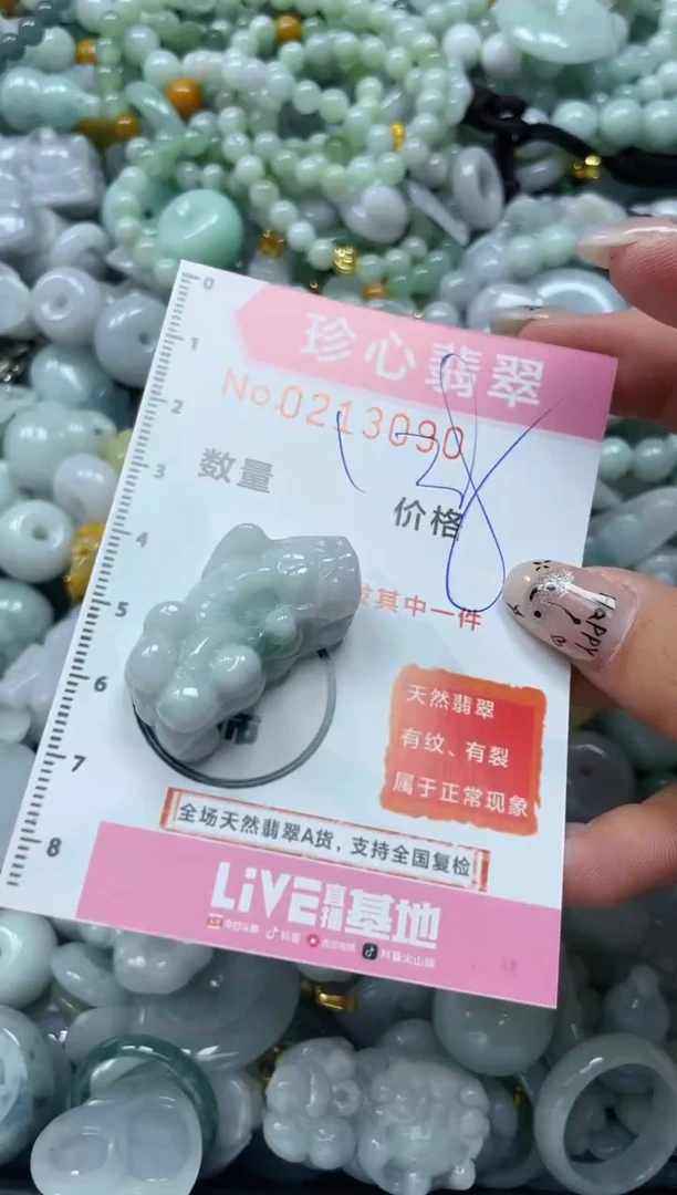 翡翠未镶嵌颈饰闪购0213090
