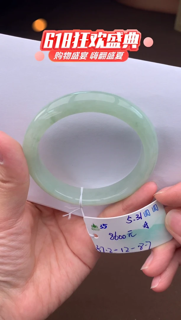 翡翠手镯未镶嵌自带#端午活动#，联系客服核对地址~