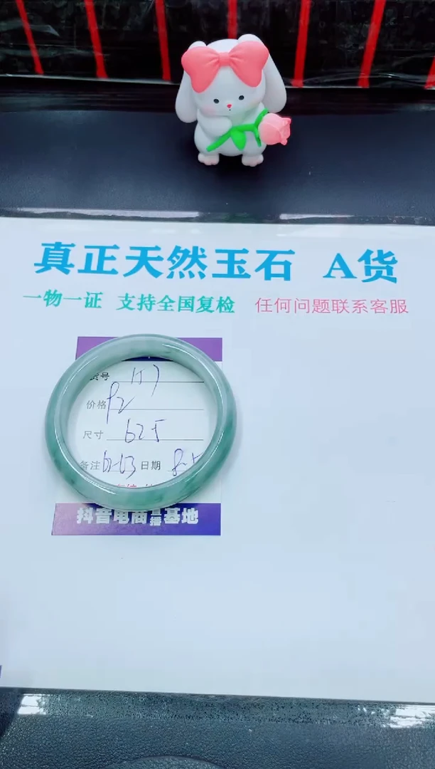 【闪购商品】石英质玉手镯未镶嵌157