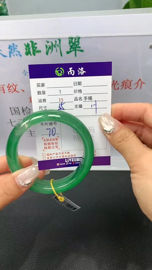 手镯石英质玉未镶嵌55