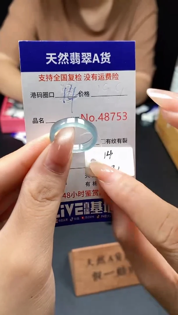 翡翠戒指未镶嵌天然翡翠戒圈8753