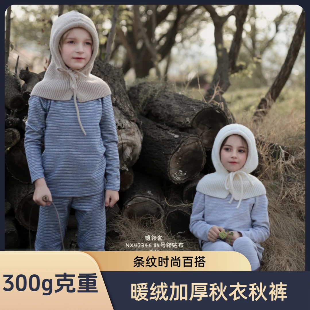 小蚂蚁加厚秋衣秋裤秋冬打底套装蚕丝蛋白暖绒加厚保暖男女同款