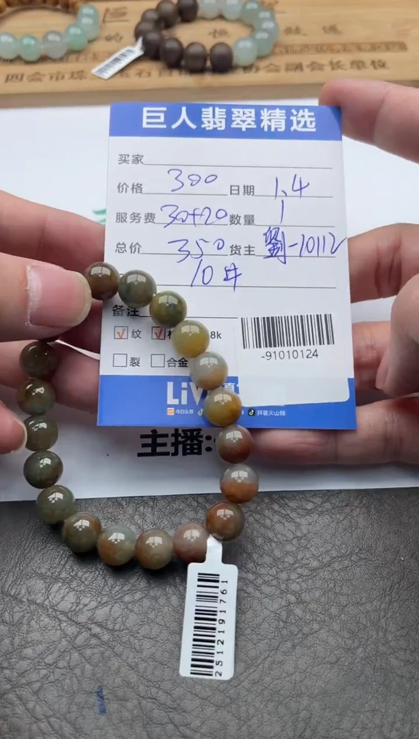 颈饰未镶嵌翡翠沧**粟珠串多人-91010124