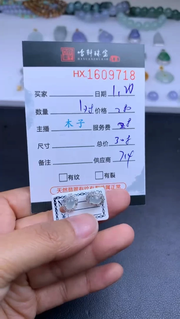 【闪购商品】翡翠挂件未镶嵌哈轩 耳饰一对