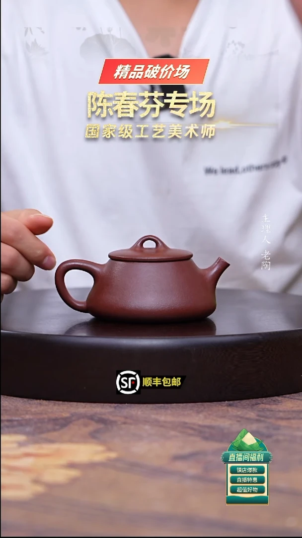 茶壶紫砂底槽清平盖石瓢230cc