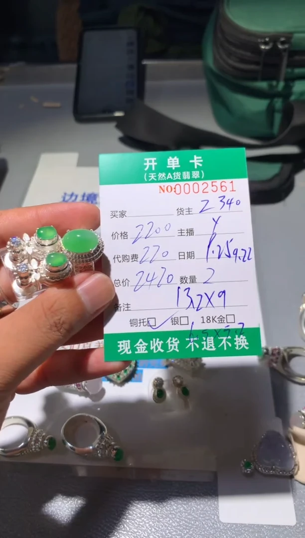 未镶嵌定制翡翠天然翡翠2340