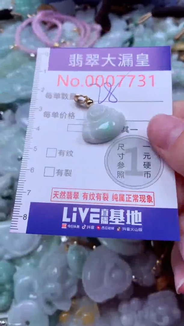 吊坠(不含链)未镶嵌翡翠7731