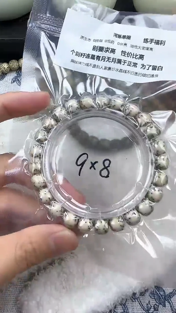 【闪购商品】星月菩提手串102石玉河豚9×8单圈精工福利
