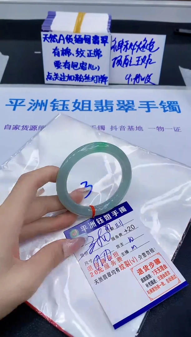 未镶嵌手镯翡翠名****了111