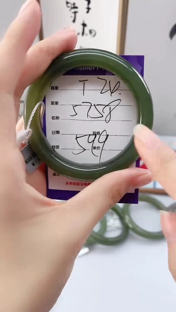 未镶嵌手镯和田玉T24微色差