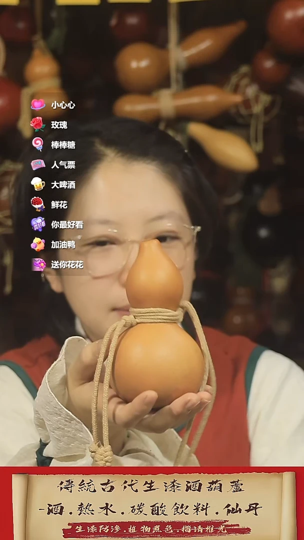 直播链接酒葫芦13