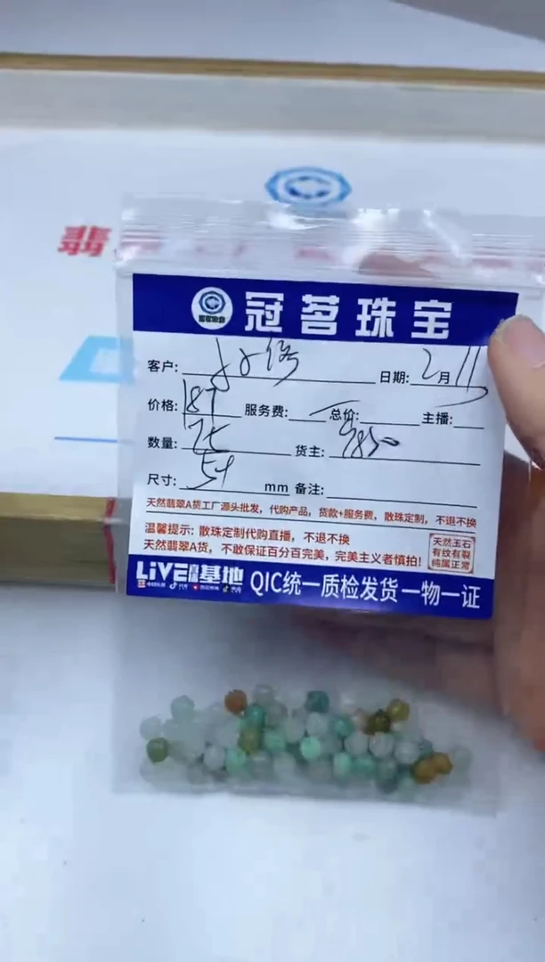 【闪购商品】翡翠手饰未镶嵌翡翠 莲花珠5+mm