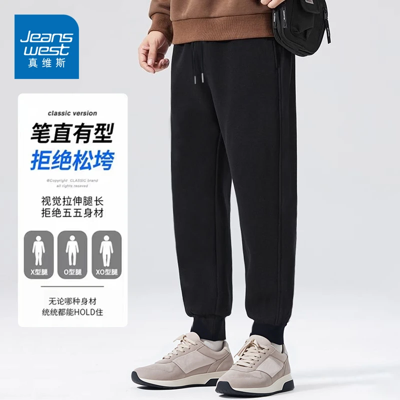 真维斯男士休闲裤春季重磅宽松百搭垂感长裤简约纯色潮流束脚裤男