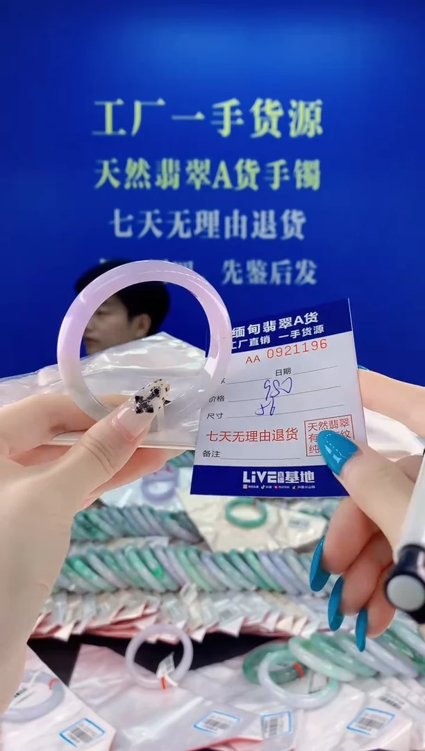 未镶嵌手镯翡翠96天然翡翠A货