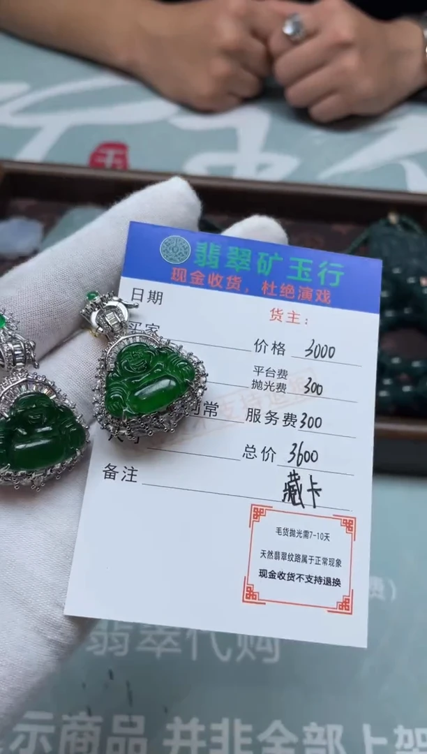 颈饰合金翡翠建*-净货-多样性-发两个
