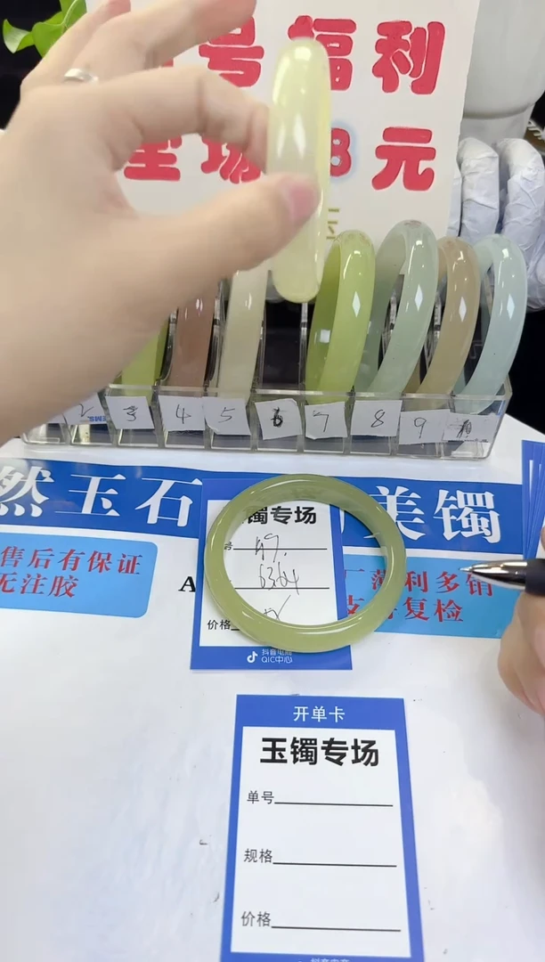 未镶嵌手镯石英质玉199