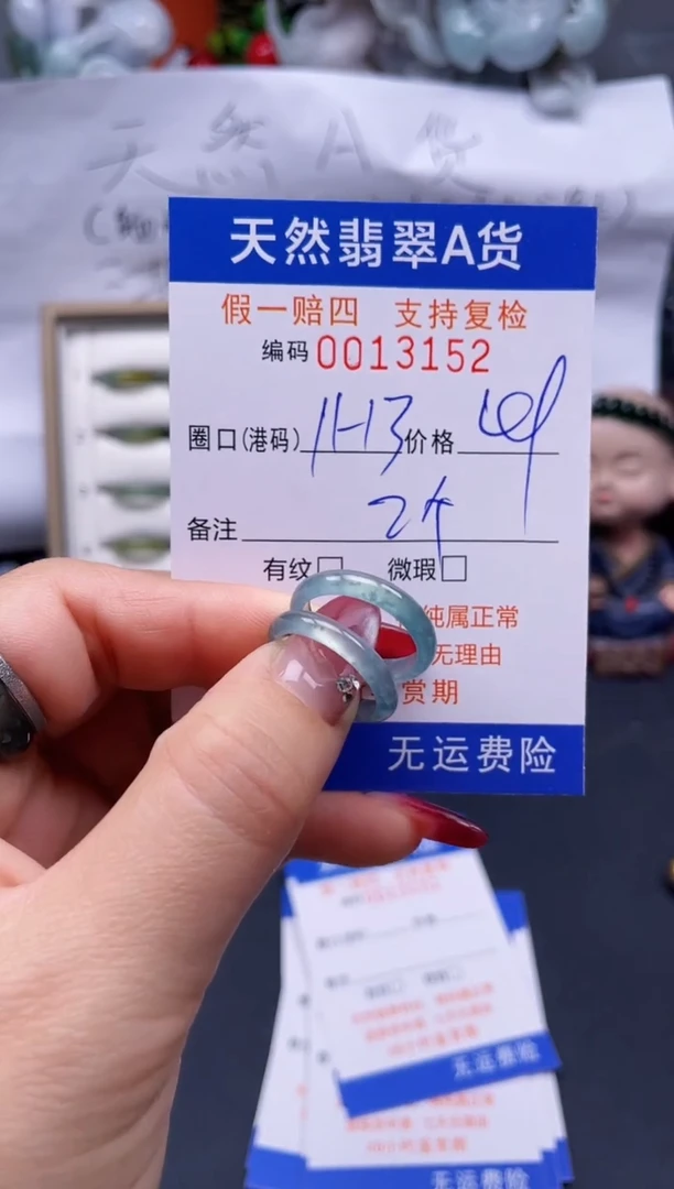 【闪购商品】翡翠戒指未镶嵌11-13-13152..