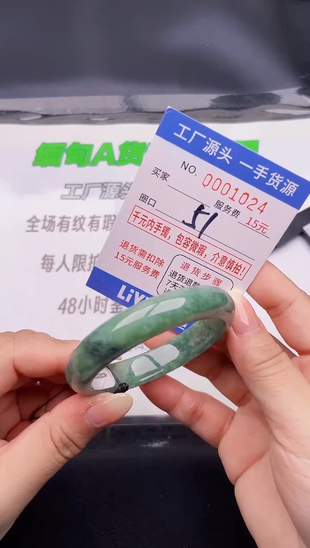 翡翠手镯未镶嵌24按图片拍下发货