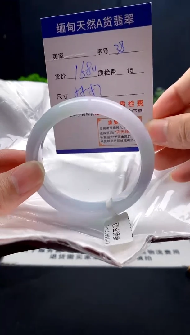 未镶嵌手镯翡翠38缅甸天然A货翡翠需包容瑕疵，介意慎拍