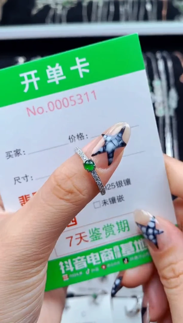银S925镶嵌戒指翡翠5311