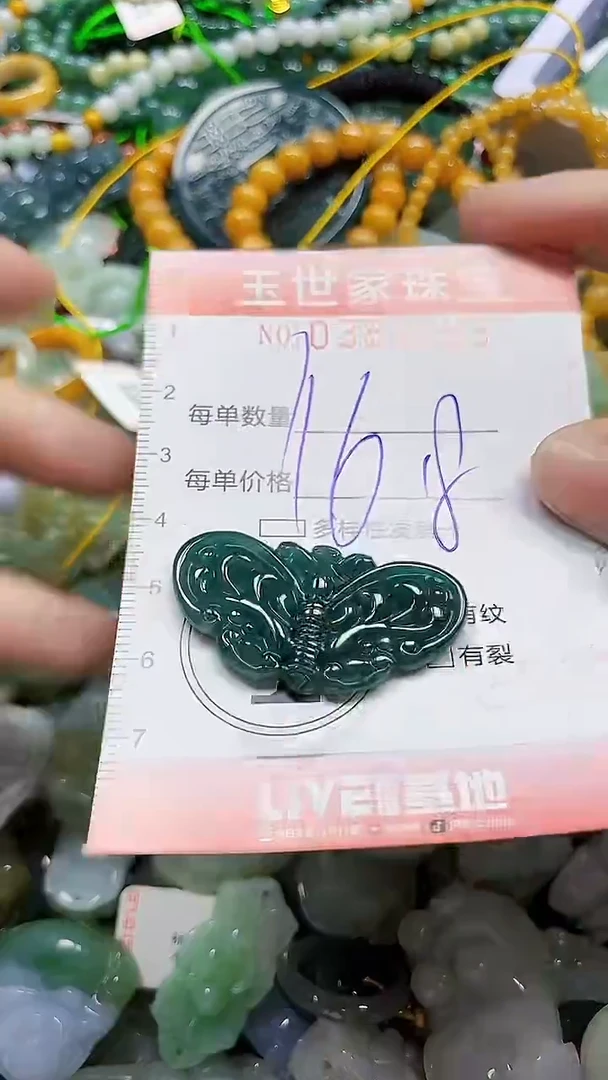 颈饰未镶嵌翡翠闪购0384133