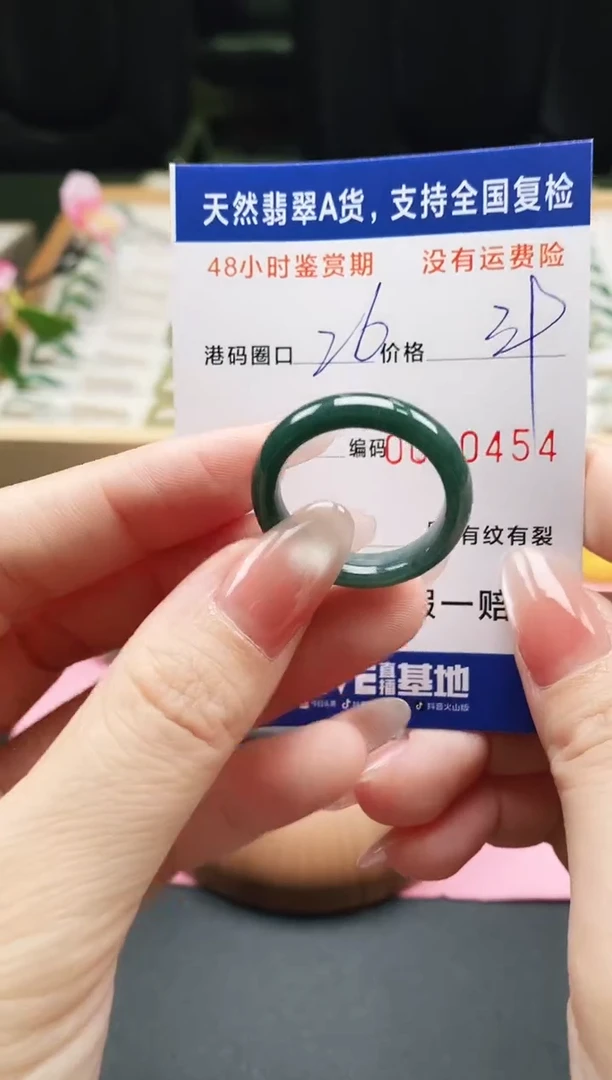 未镶嵌戒指翡翠天然A货翡翠戒圈0454