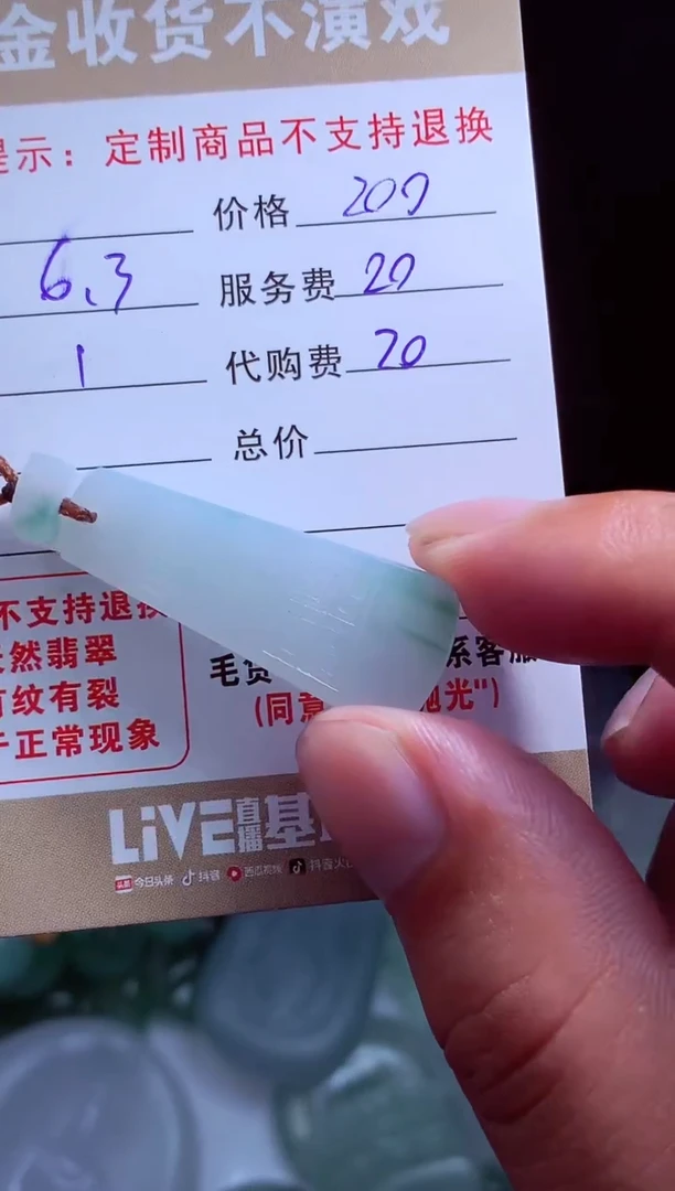 定制翡翠未镶嵌翡翠毛货定制542431