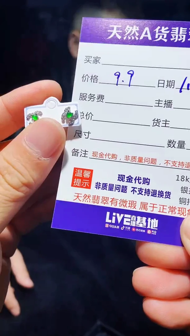 【闪购商品】定制翡翠未镶嵌多样性发货0381010394