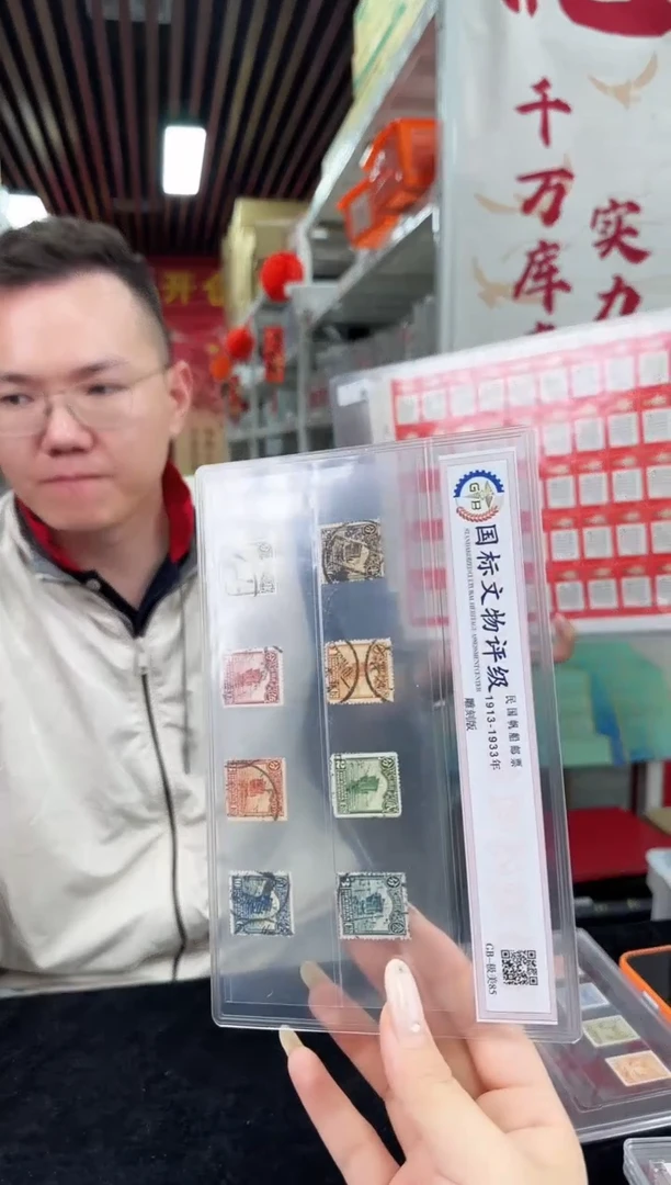 文11 大版邮票 封装评级