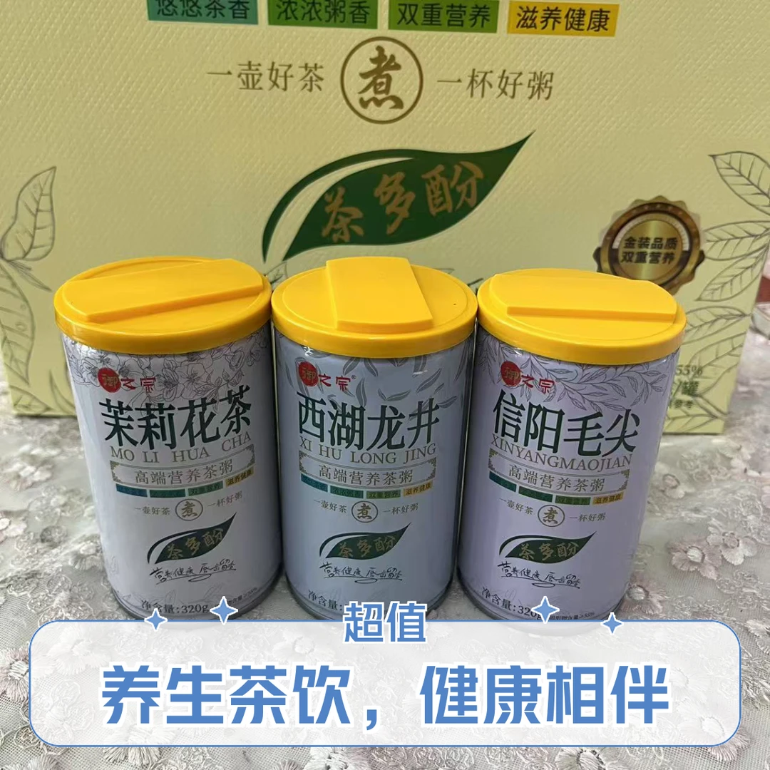 御之宗高端营养茶粥