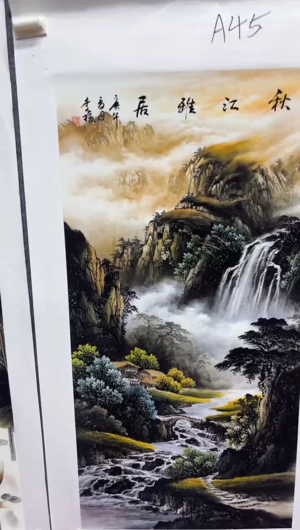 悦白书画年画年画A45