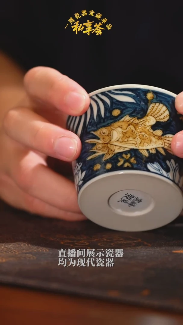 【峰良窑】青花釉里金九鳜直口杯