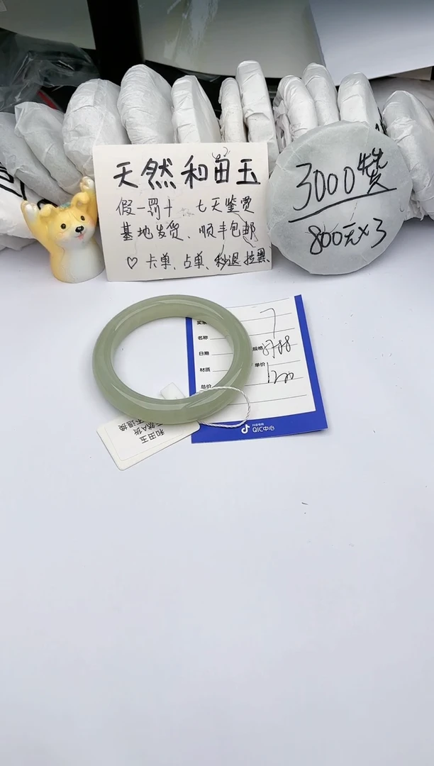 【闪购商品】和田玉（糖玉）手镯未镶嵌玉轩阁7