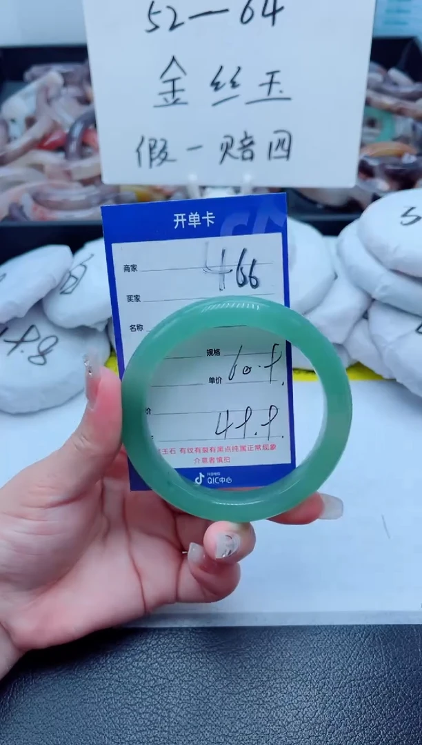 石英质玉手镯未镶嵌466-61