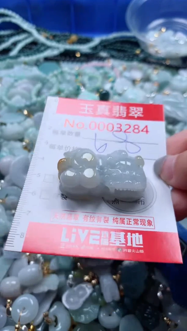 吊坠(不含链)未镶嵌翡翠3284